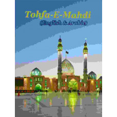 TOHFA-E-MAHDI (ENGLISH & ARABIC)